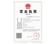 ��ҵ����Ӫҵִ��